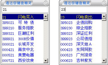 国海证券通达信期权全真模拟交易系统
