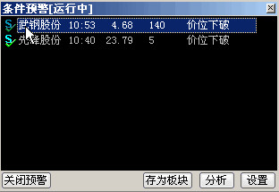 国海证券通达信期权全真模拟交易系统
