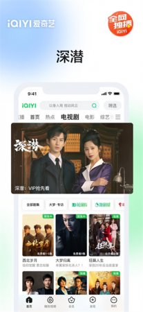 爱奇艺苹果手机版官方下载-爱奇艺播放器ios版下载v15.11.0 iphone版-第1张图片