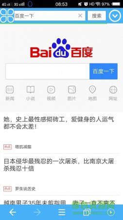 超级兔子浏览器免费版
