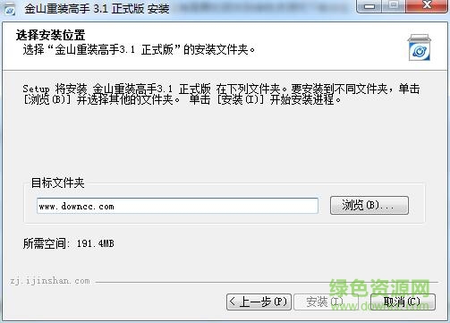 金山装机精灵软件