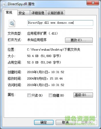 directspy.dll免费版