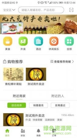 哪好网平台