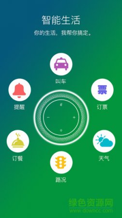 任你说智能音响