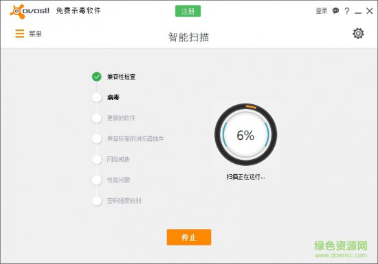 avast高级版2016