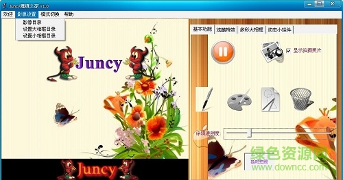 juncy魔镜之家软件下载-juncy魔镜之家下载v2.0 简体中文官方安装版-第1张图片