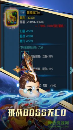 英雄挂三国志