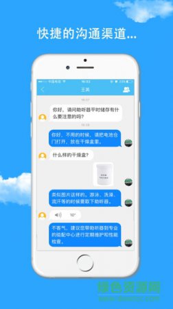 耳之家手机版