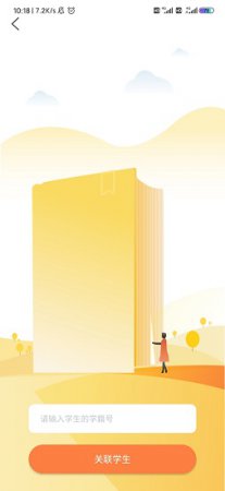 宁夏放眼未来app下载-宁夏放眼未来最新版下载v2.0.4 安卓版-第1张图片