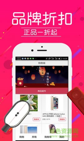 零钱购物商城app
