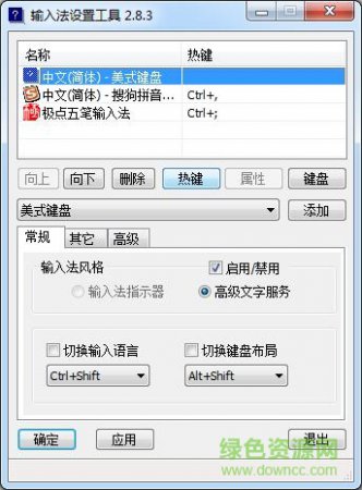 imetool最新版