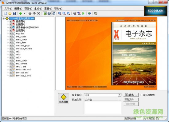 zinemaker2009