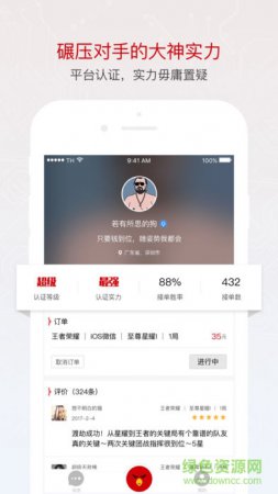 暴鸡电竞苹果下载