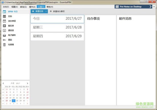essentialpim下载