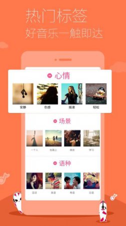 多米音乐ios版