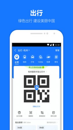 支付宝2017版本下载