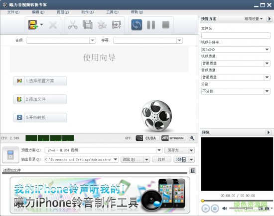 曦力音视频转换软件下载-曦力音视频转换专家官方版下载v7.8.25.20200718 安装版-第1张图片