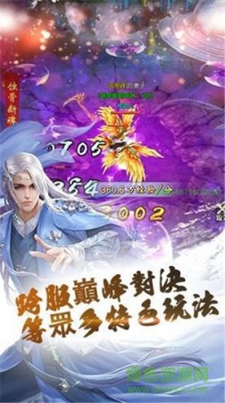 侠剑奇缘手游下载-侠剑奇缘游戏下载v6.71.43 安卓版-第1张图片