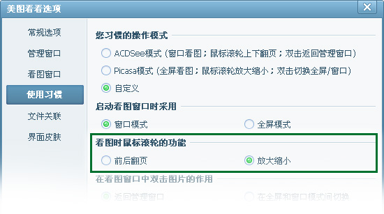 美图看看官方下载-美图看看(万能看图软件)下载V2.7.8.2126 官方最新版-第4张图片