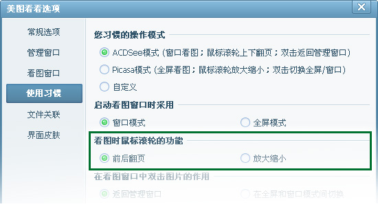 美图看看官方下载-美图看看(万能看图软件)下载V2.7.8.2126 官方最新版-第3张图片