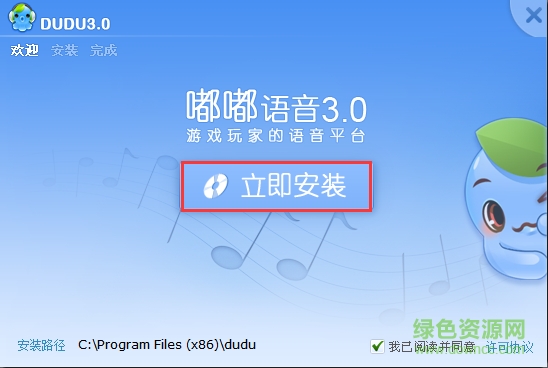 嘟嘟语音最新版