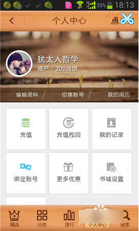 爱读掌阅app下载-爱读掌阅最新版下载v7.98.6 安卓版-第8张图片