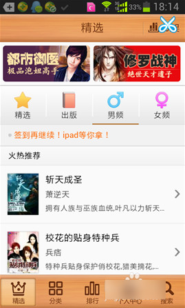 爱读掌阅app下载-爱读掌阅最新版下载v7.98.6 安卓版-第9张图片