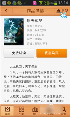爱读掌阅app下载-爱读掌阅最新版下载v7.98.6 安卓版-第10张图片