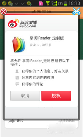 爱读掌阅app下载-爱读掌阅最新版下载v7.98.6 安卓版-第6张图片