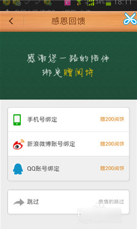 爱读掌阅app下载-爱读掌阅最新版下载v7.98.6 安卓版-第5张图片