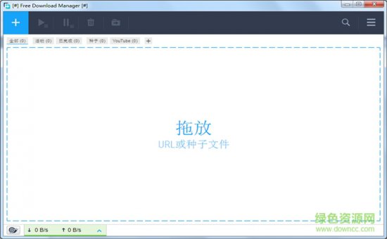free download manager下载-free download manager中文版下载v6.16.2.4586 64位最新版-第1张图片