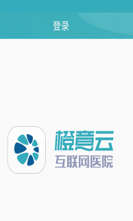 橙意云患者端下载