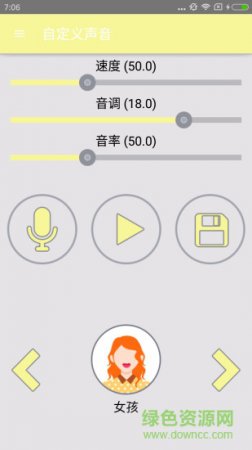 酷玩语音app