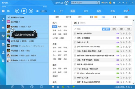酷狗音乐盒下载最新版-酷狗音乐盒2020电脑版下载v9.1.75 官方免费版-第2张图片