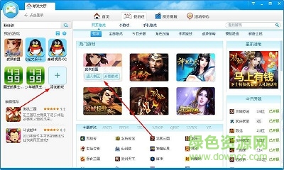 360游戏宝库