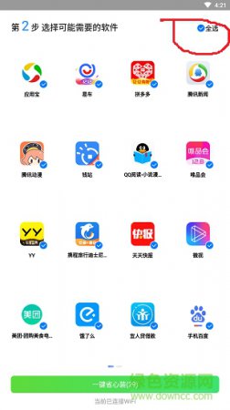 qq同步助手最新版本下载安装-手机qq同步助手下载安装v8.0.16 安卓版-第10张图片