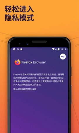 火狐浏览器去广告修改版