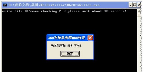 魔影专杀工具最新版下载