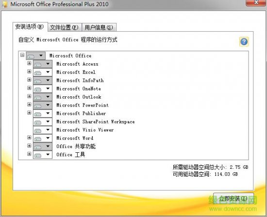 office2010 64位官方 免费完整版-office2010 64位 修改版(暂未上线)简体中文版-第5张图片