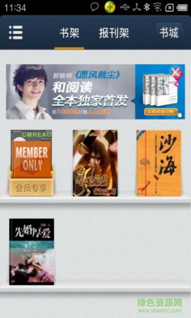 中国移动手机阅读winmobile版