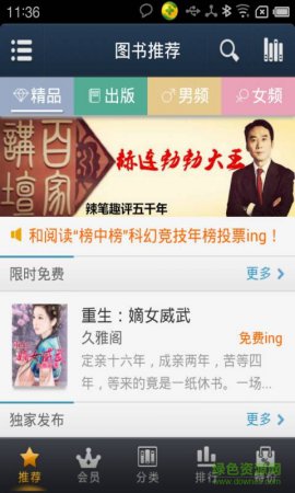 winmobile版中国移动手机阅读