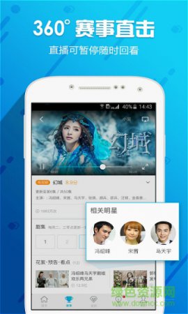 pptv修改版2017无限制下载-手机pptv聚力永久vip修改版(PP视频)下载v9.1.7 安卓去广告版-第1张图片