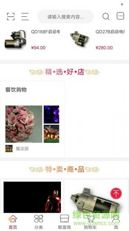 易进宝app下载-易进宝下载v1.0.3 安卓版-第1张图片