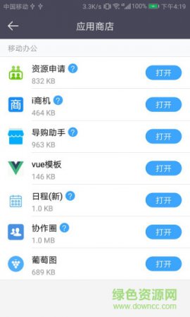 美信云手机版