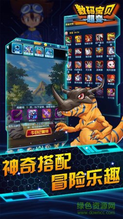 数码宝贝超变果盘版