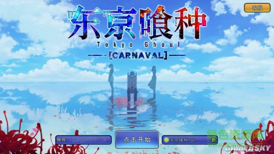 东京战纪小米服