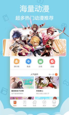 爱动漫app下载安装-爱动漫网手机版下载v4.3.18 官方安卓版-第1张图片