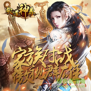 武道神尊变态版下载-武道神尊vip公益服下载v1.1.2 安卓bt版-第1张图片
