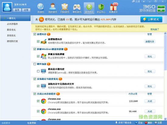 360隐私保险箱