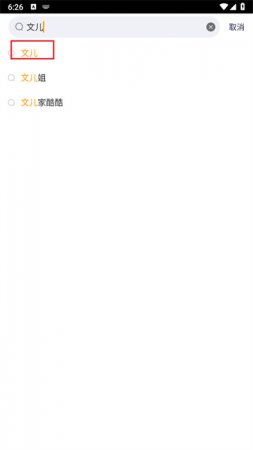 yy语音下载-yy语音手机版下载v8.58.2 安卓版-第7张图片